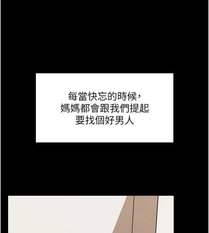 岳母为何那样 - 第109話-不堪回首的性奴過往 - page 9