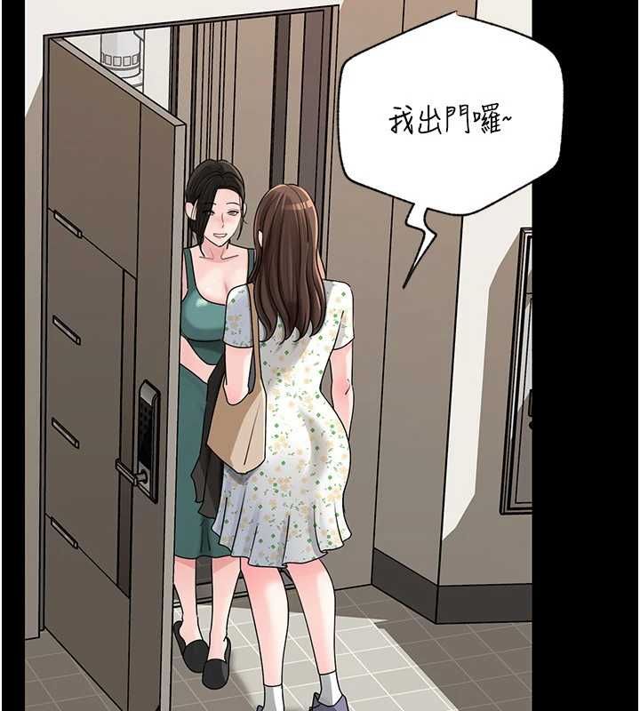 岳母为何那样 - 第109話-不堪回首的性奴過往 - page 10