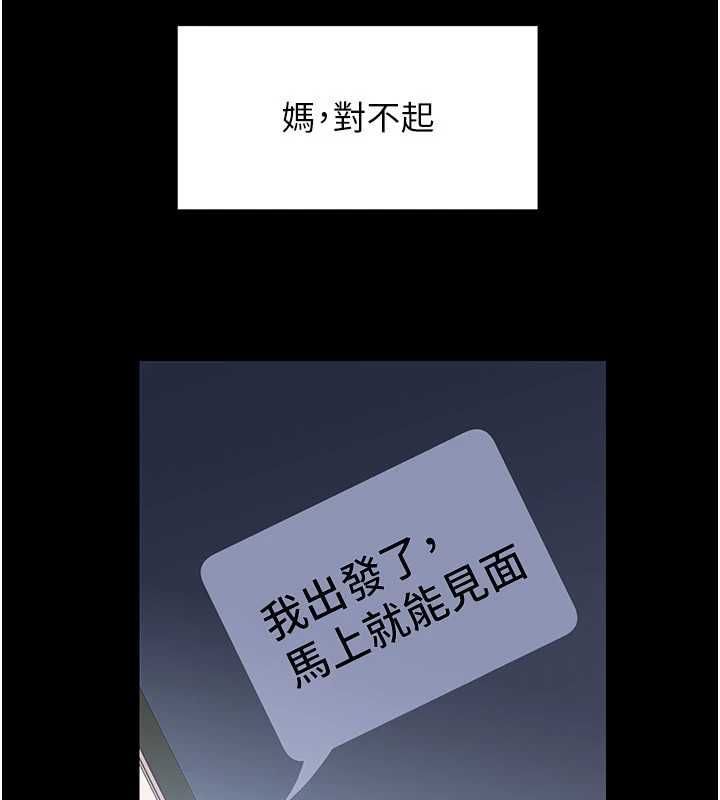 岳母为何那样 - 第109話-不堪回首的性奴過往 - page 16