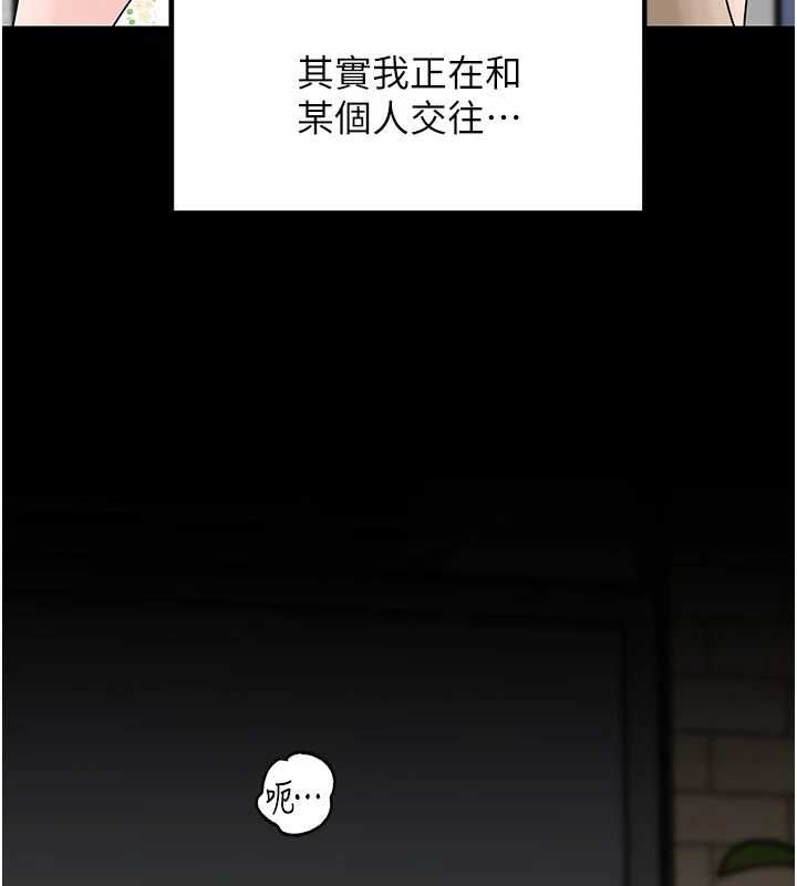 岳母为何那样 - 第109話-不堪回首的性奴過往 - page 20