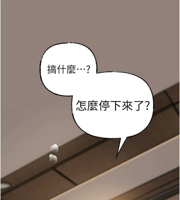 岳母为何那样 - 第109話-不堪回首的性奴過往 - page 24