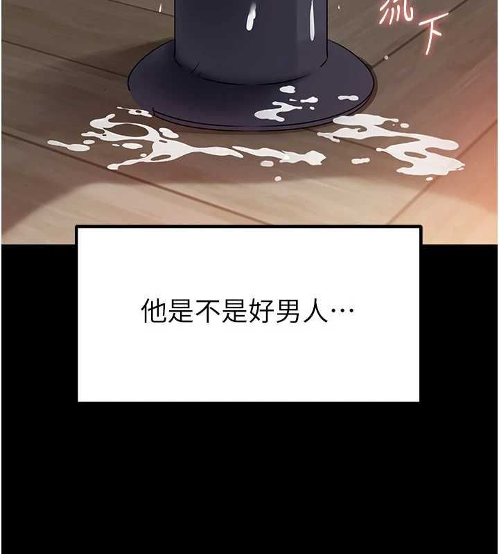岳母为何那样 - 第109話-不堪回首的性奴過往 - page 28