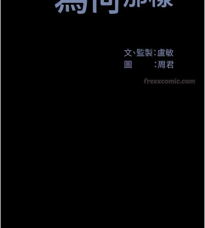 岳母为何那样 - 第109話-不堪回首的性奴過往 - page 30