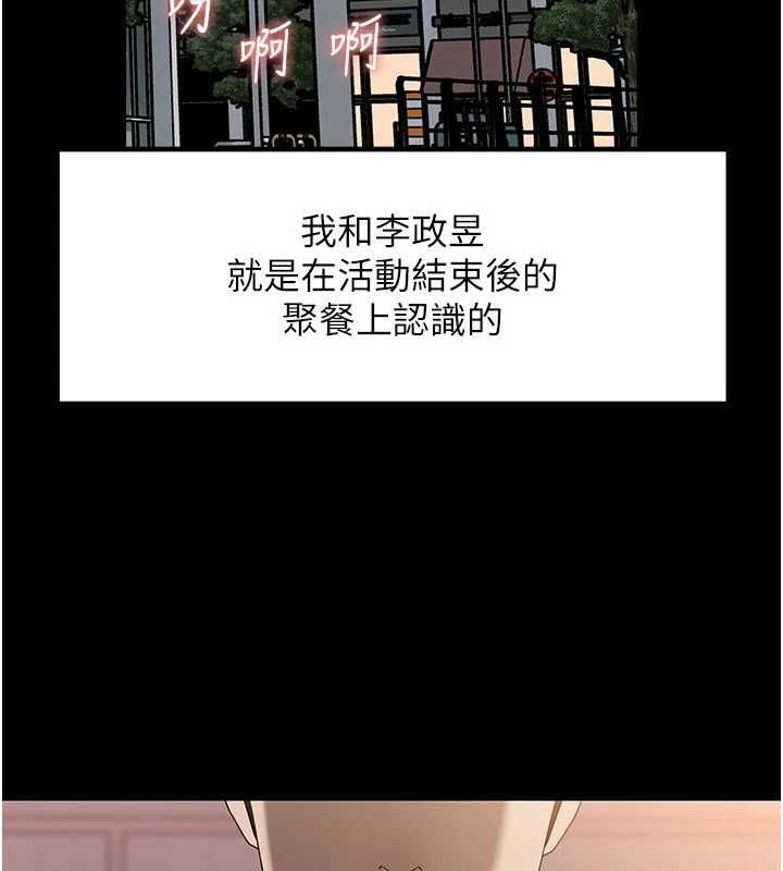 岳母为何那样 - 第109話-不堪回首的性奴過往 - page 34