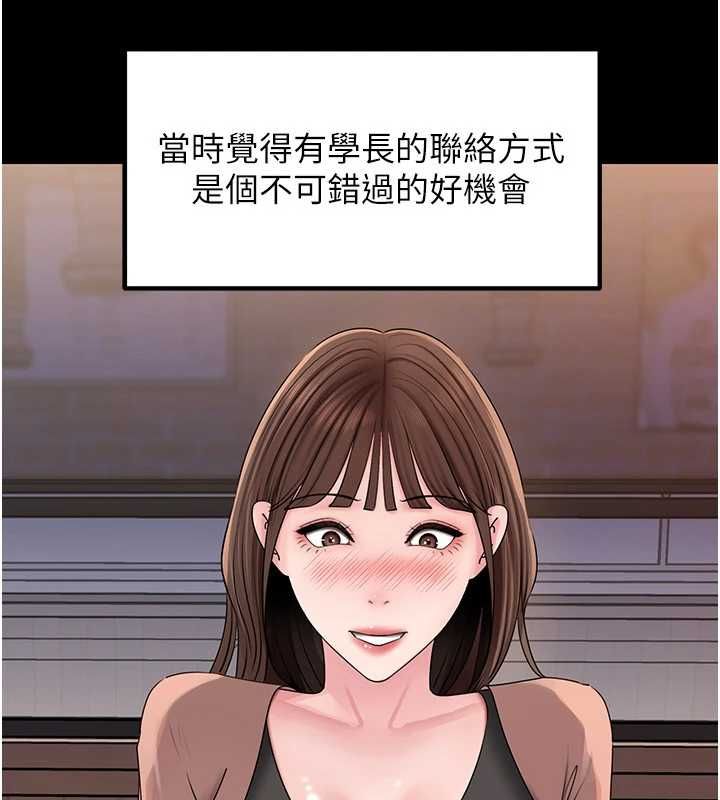 岳母为何那样 - 第109話-不堪回首的性奴過往 - page 37