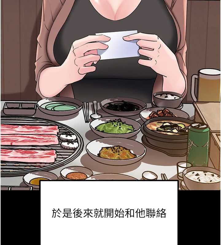 岳母为何那样 - 第109話-不堪回首的性奴過往 - page 38