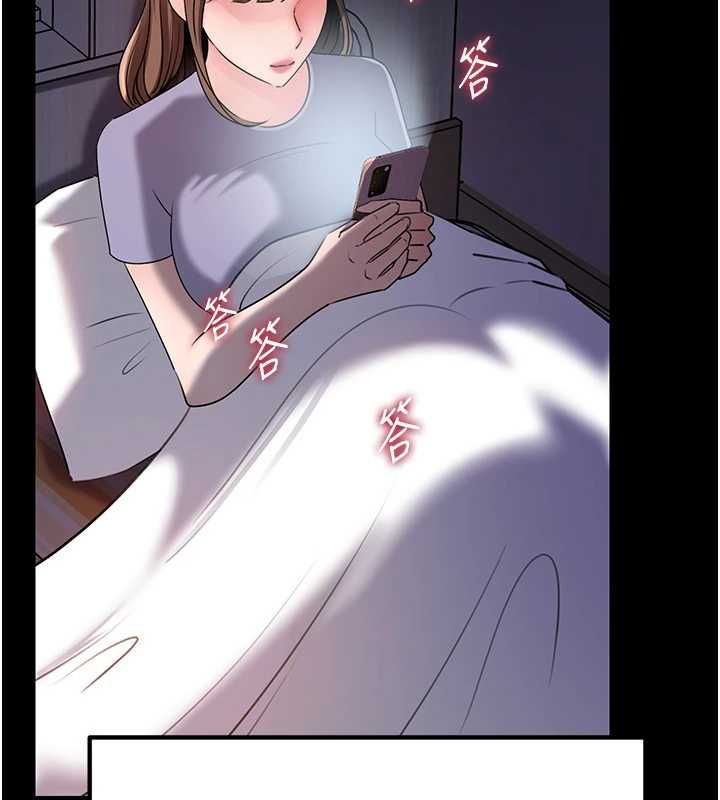 岳母为何那样 - 第109話-不堪回首的性奴過往 - page 40