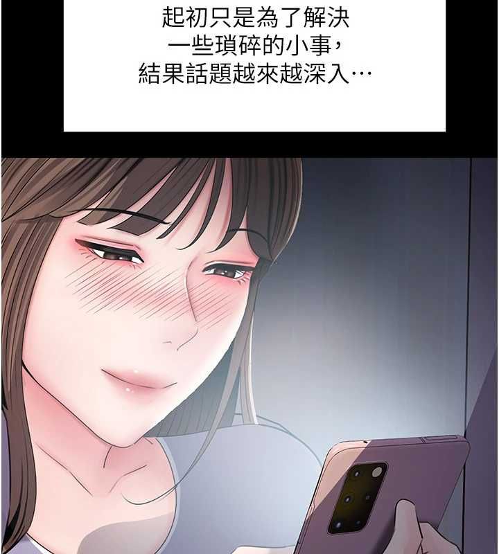 岳母为何那样 - 第109話-不堪回首的性奴過往 - page 41