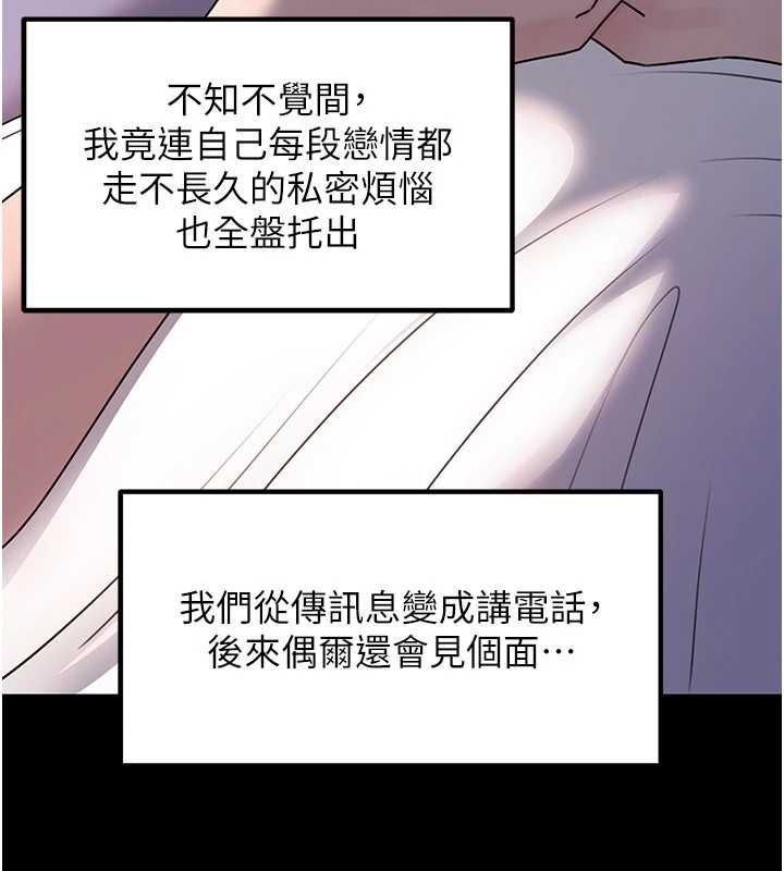 岳母为何那样 - 第109話-不堪回首的性奴過往 - page 43