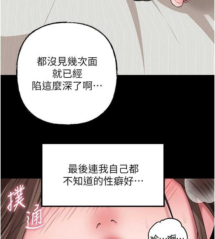 岳母为何那样 - 第109話-不堪回首的性奴過往 - page 53