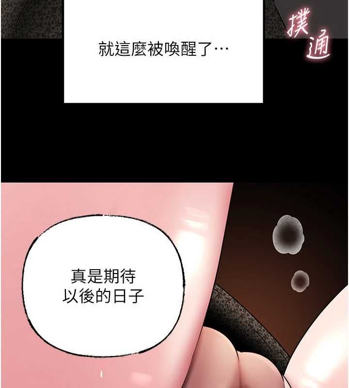 岳母为何那样 - 第109話-不堪回首的性奴過往 - page 55