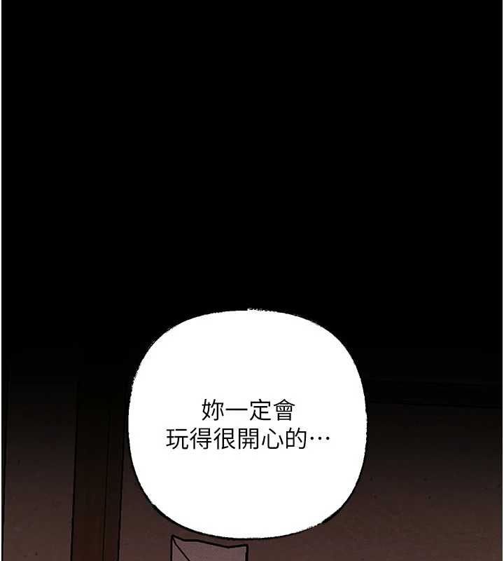 岳母为何那样 - 第109話-不堪回首的性奴過往 - page 58