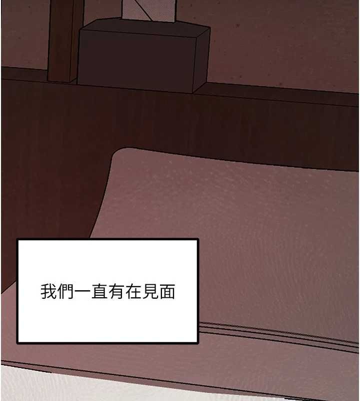 岳母为何那样 - 第109話-不堪回首的性奴過往 - page 59