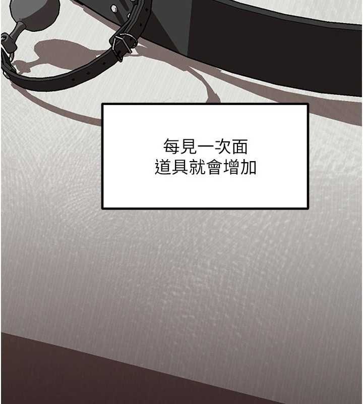 岳母为何那样 - 第109話-不堪回首的性奴過往 - page 61