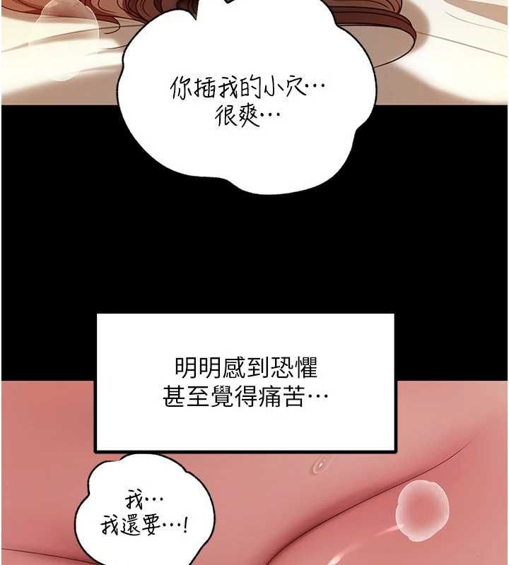 岳母为何那样 - 第109話-不堪回首的性奴過往 - page 72