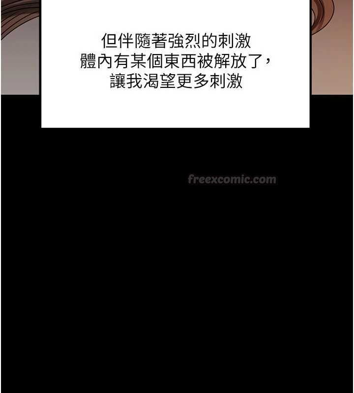 岳母为何那样 - 第109話-不堪回首的性奴過往 - page 75