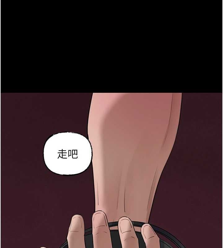 岳母为何那样 - 第109話-不堪回首的性奴過往 - page 76