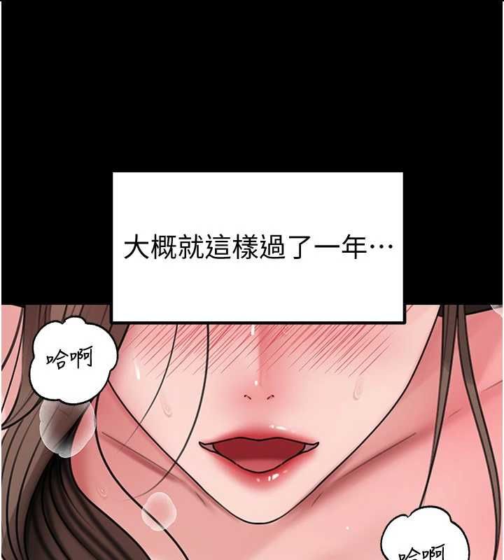 岳母为何那样 - 第109話-不堪回首的性奴過往 - page 79
