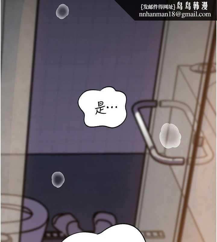 岳母为何那样 - 第109話-不堪回首的性奴過往 - page 81