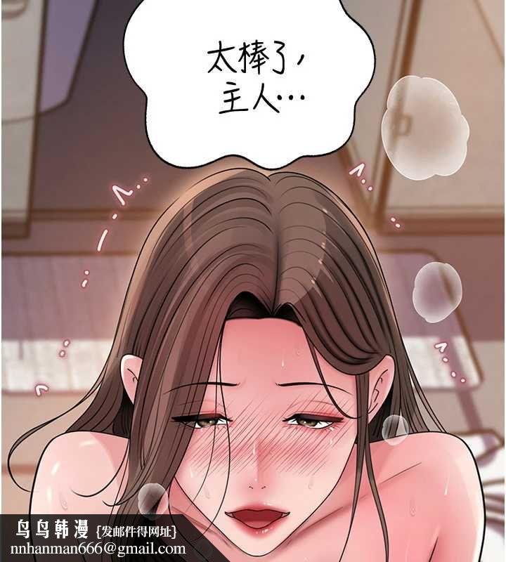岳母为何那样 - 第109話-不堪回首的性奴過往 - page 82