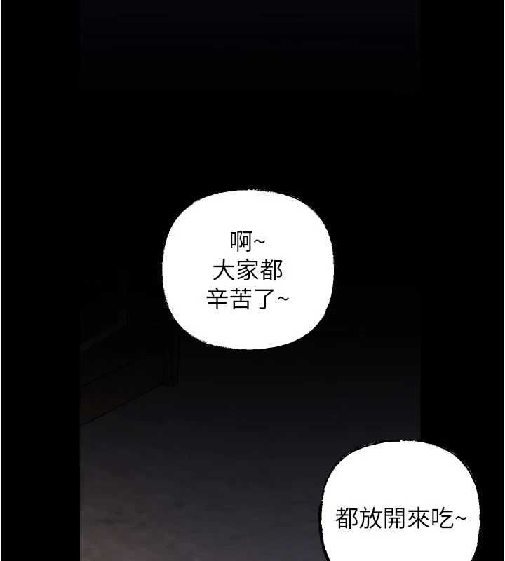 岳母为何那样 - 第109話-不堪回首的性奴過往 - page 88