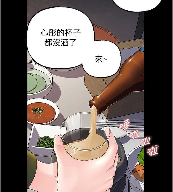 岳母为何那样 - 第109話-不堪回首的性奴過往 - page 89
