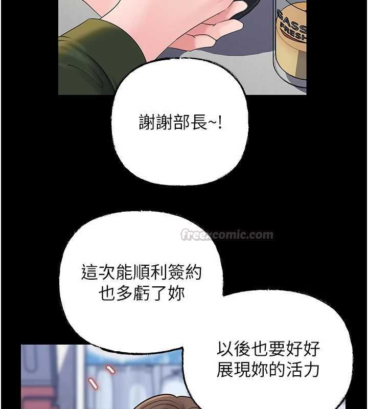 岳母为何那样 - 第109話-不堪回首的性奴過往 - page 90