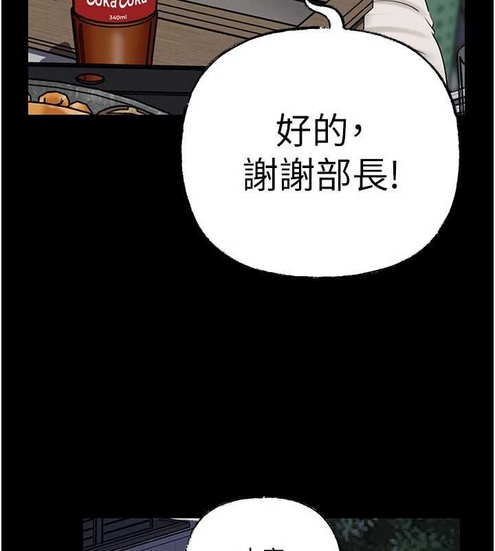 岳母为何那样 - 第109話-不堪回首的性奴過往 - page 93