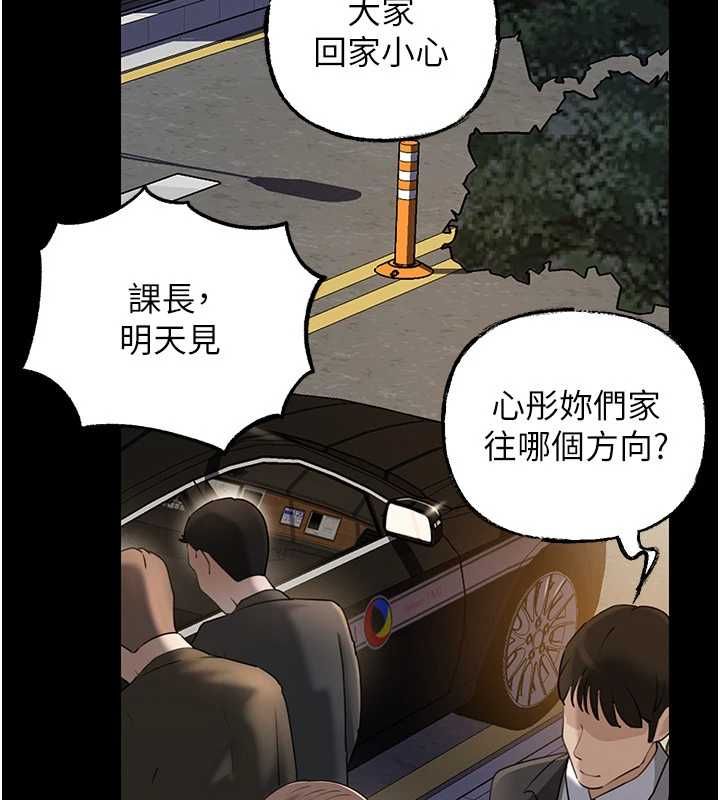 岳母为何那样 - 第109話-不堪回首的性奴過往 - page 94