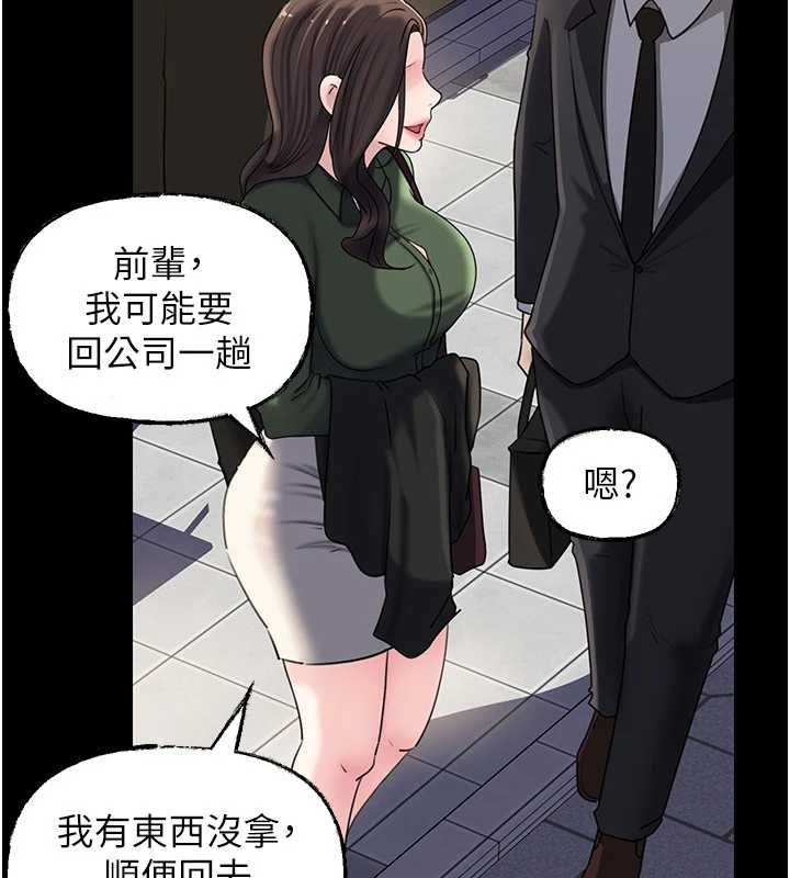岳母为何那样 - 第109話-不堪回首的性奴過往 - page 95