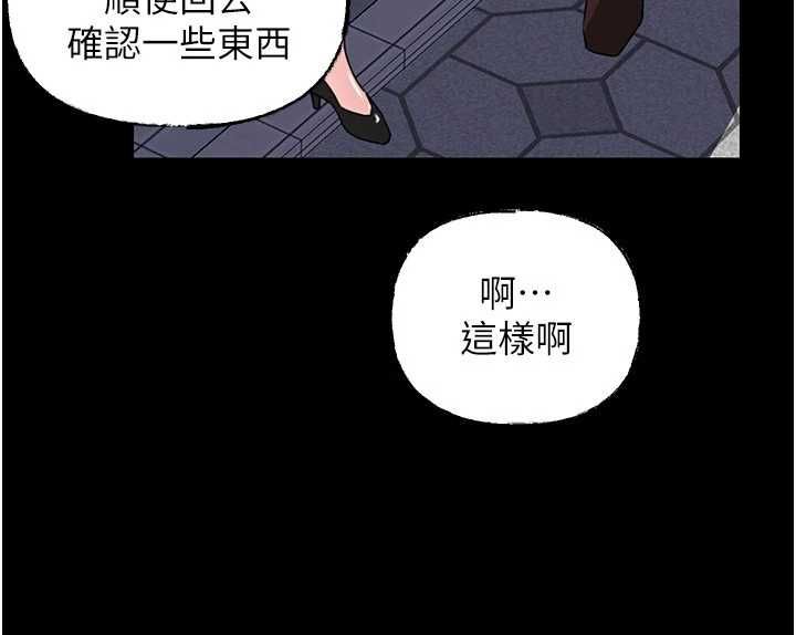 岳母为何那样 - 第109話-不堪回首的性奴過往 - page 96
