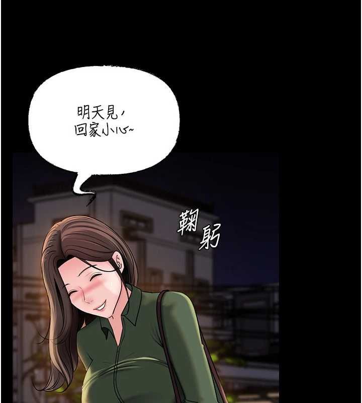 岳母为何那样 - 第109話-不堪回首的性奴過往 - page 97