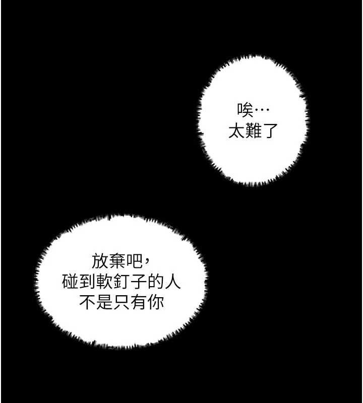 岳母为何那样 - 第109話-不堪回首的性奴過往 - page 99