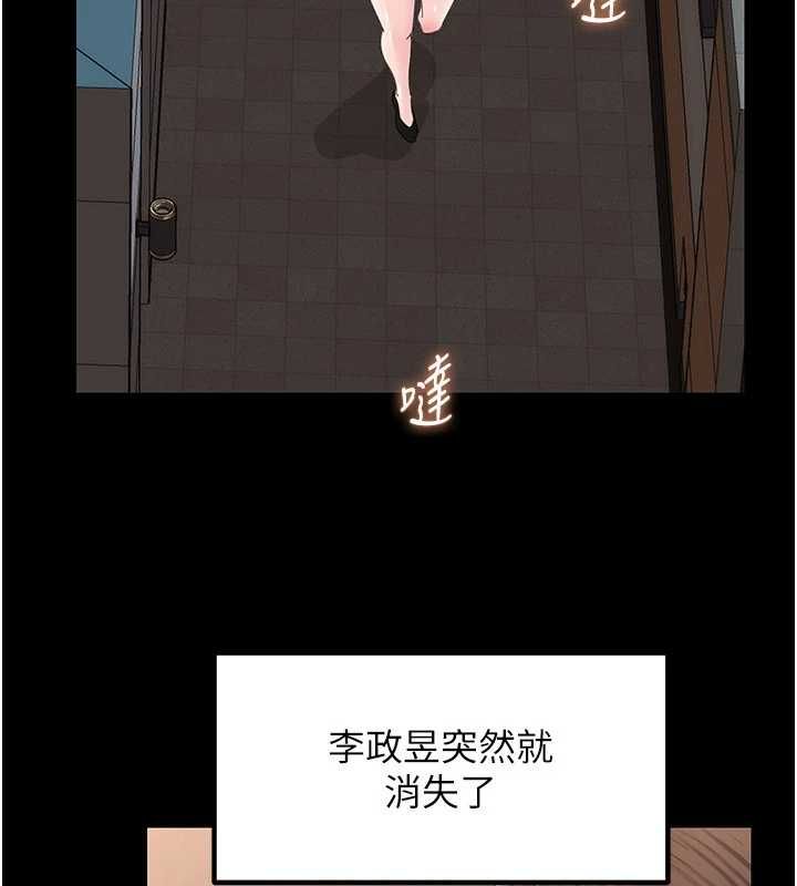 岳母为何那样 - 第109話-不堪回首的性奴過往 - page 103