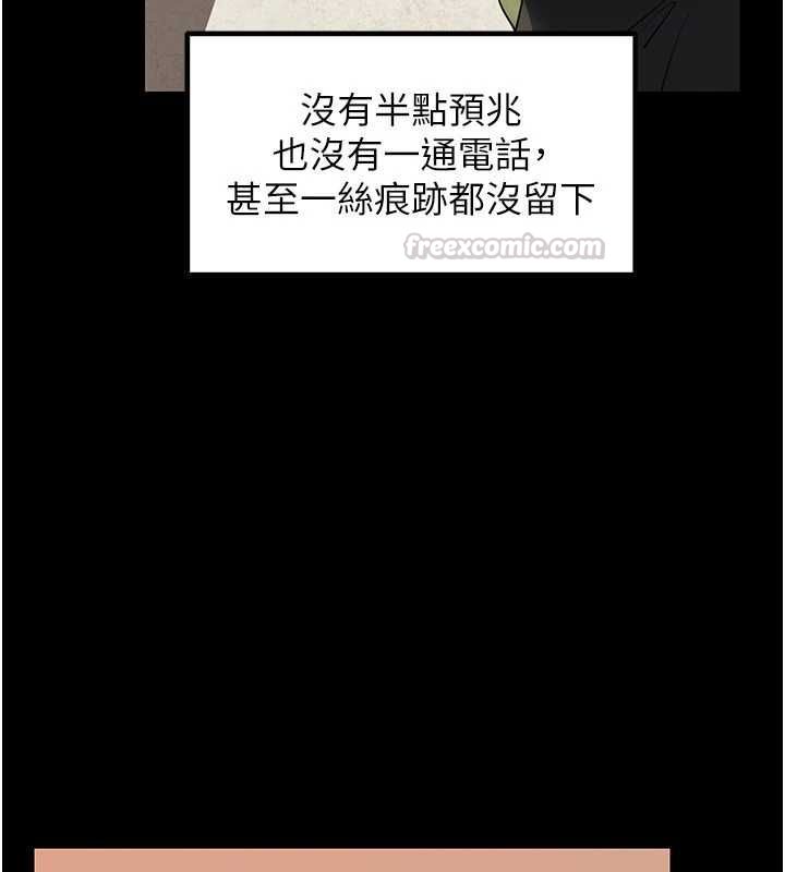 岳母为何那样 - 第109話-不堪回首的性奴過往 - page 105