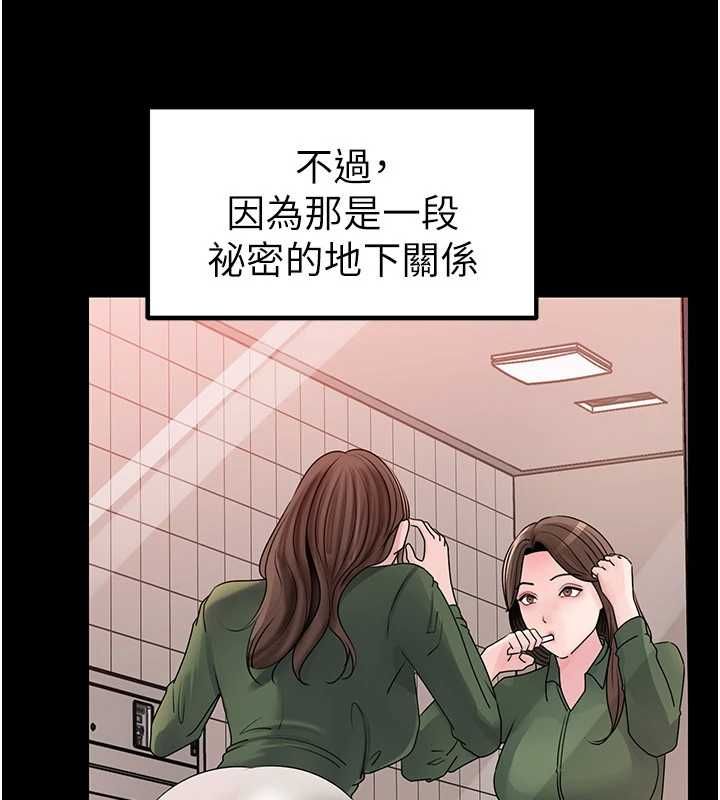 岳母为何那样 - 第109話-不堪回首的性奴過往 - page 108