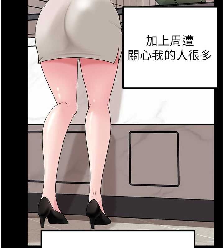 岳母为何那样 - 第109話-不堪回首的性奴過往 - page 109
