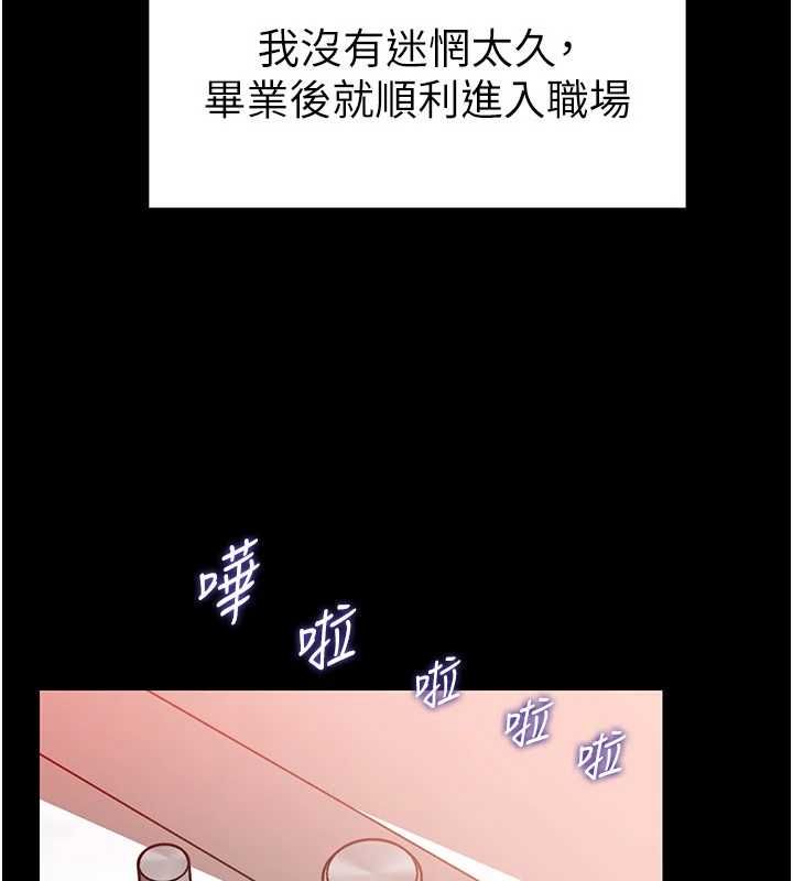 岳母为何那样 - 第109話-不堪回首的性奴過往 - page 110