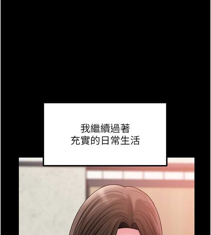 岳母为何那样 - 第109話-不堪回首的性奴過往 - page 112