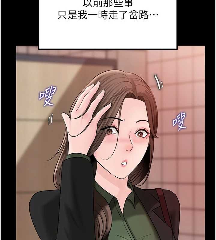 岳母为何那样 - 第109話-不堪回首的性奴過往 - page 115