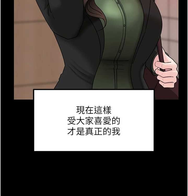 岳母为何那样 - 第109話-不堪回首的性奴過往 - page 116