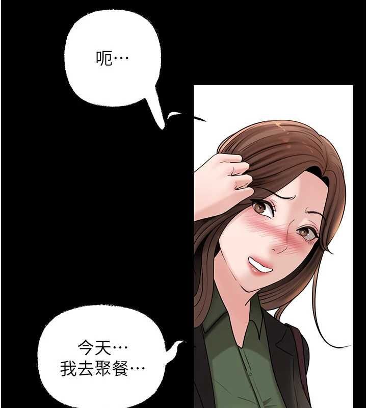 岳母为何那样 - 第109話-不堪回首的性奴過往 - page 121