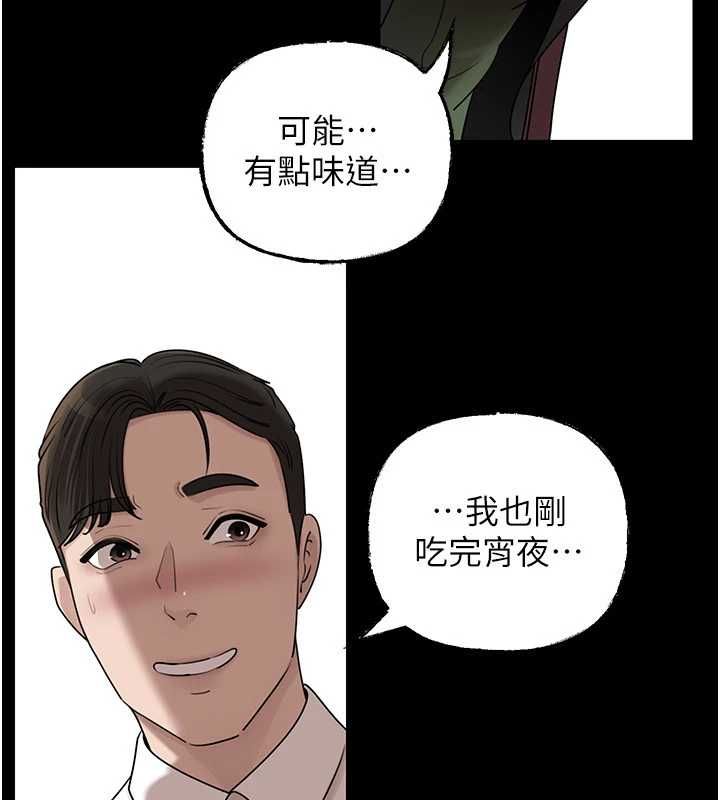 岳母为何那样 - 第109話-不堪回首的性奴過往 - page 123