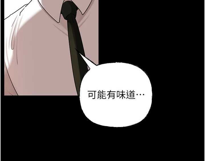 岳母为何那样 - 第109話-不堪回首的性奴過往 - page 124