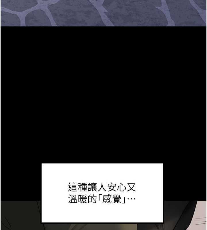 岳母为何那样 - 第109話-不堪回首的性奴過往 - page 131