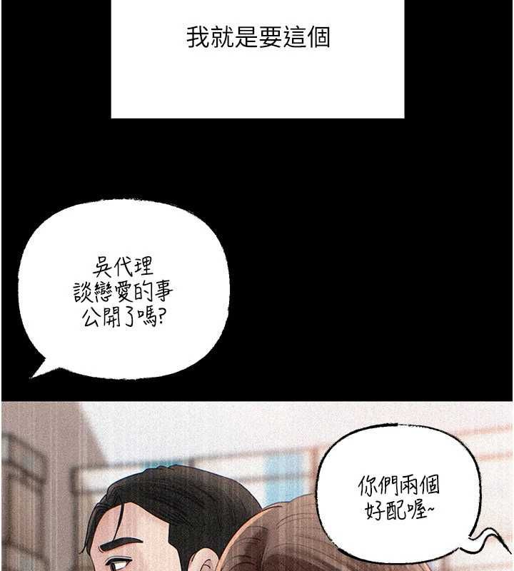 岳母为何那样 - 第109話-不堪回首的性奴過往 - page 133