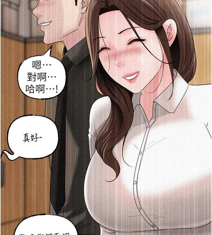 岳母为何那样 - 第109話-不堪回首的性奴過往 - page 134