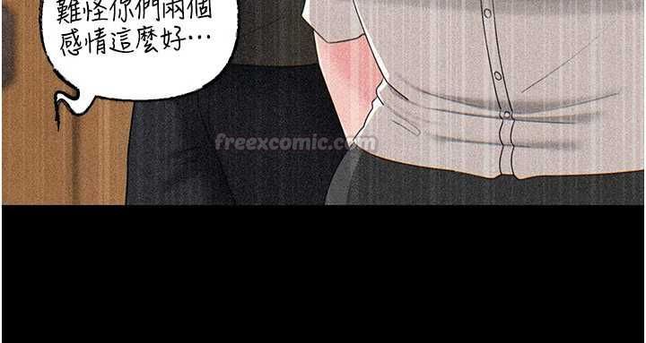 岳母为何那样 - 第109話-不堪回首的性奴過往 - page 135