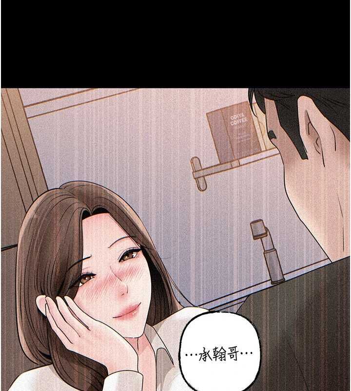 岳母为何那样 - 第109話-不堪回首的性奴過往 - page 136