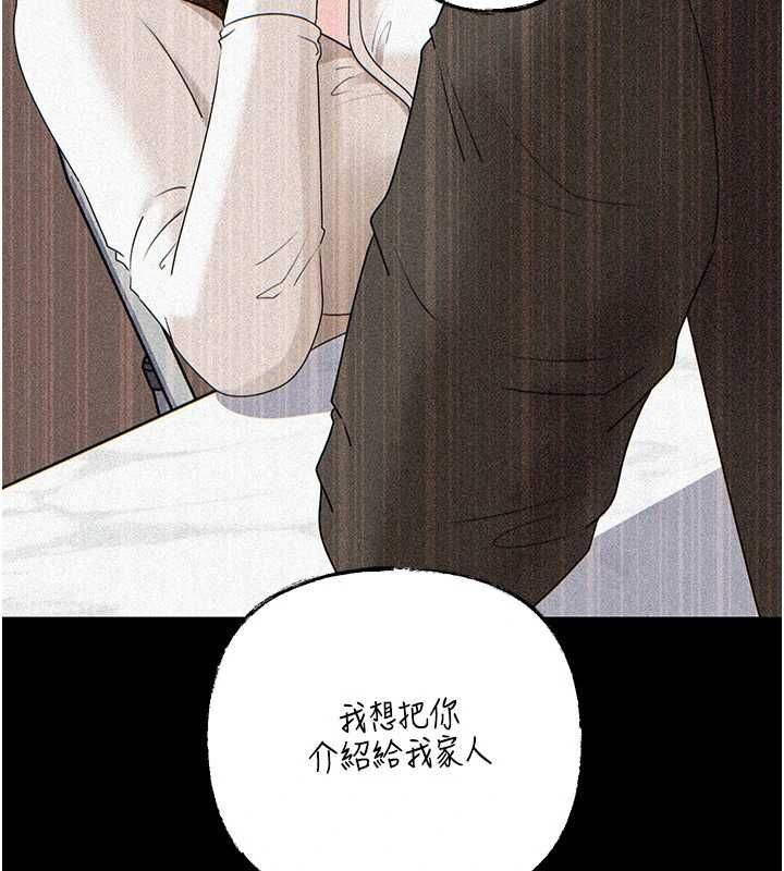 岳母为何那样 - 第109話-不堪回首的性奴過往 - page 137